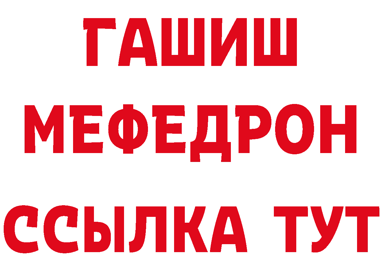 КЕТАМИН ketamine tor даркнет ссылка на мегу Никольское